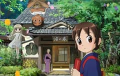 فيلم نزل اوكو مدبلج عربي Okko’s Inn بدون موسيقي