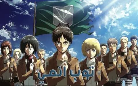 هجوم العمالقة الحلقة 17 Attack on Titan S1