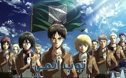 هجوم العمالقة الحلقة 18 Attack on Titan S1