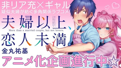 انمي أكثر من متزوجين، لكن ليس حبيبين الحلقة 2 مترجم Fuufu Ijou, Koibito Miman