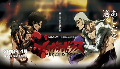 انمي Megalo Box الحلقة 12 ميغالو بوكس مدبلج للعربية