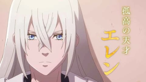انمي إيرين الأعسر الحلقة 4 مدبلج عربي Hidarikiki no Eren