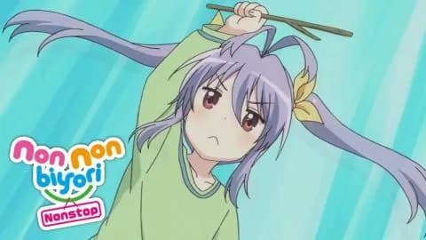 انمي Non Non Biyori Nonstop الحلقة 4 مترجم