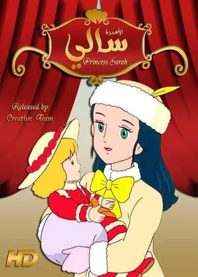 سالي الحلقة 44