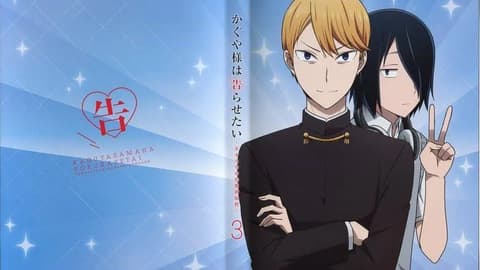 انمي Kaguya-sama: Love Is War الموسم الثاني الحلقة 7