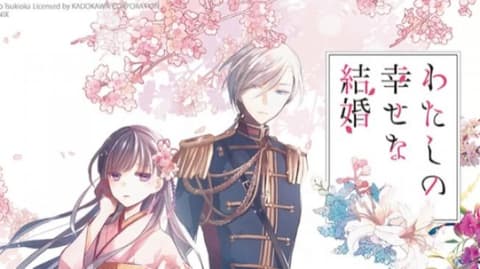 انمي زواجي السعيد الحلقة 7 مترجم