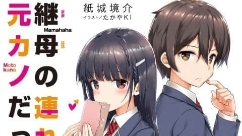 انمي Mamahaha no Tsurego ga Motokano datta الحلقة 9 مترجم
