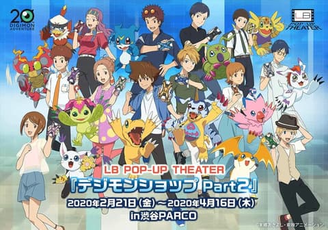 انمي Digimon Adventure Tri الحلقة 32 مدبلج