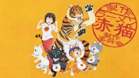 انمي Ramen Akaneko مدبلج عربي الحلقة 12