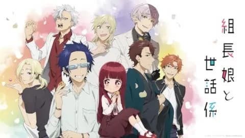 انمي Kumichou Musume to Sewagakari الحلقة 1 مترجم